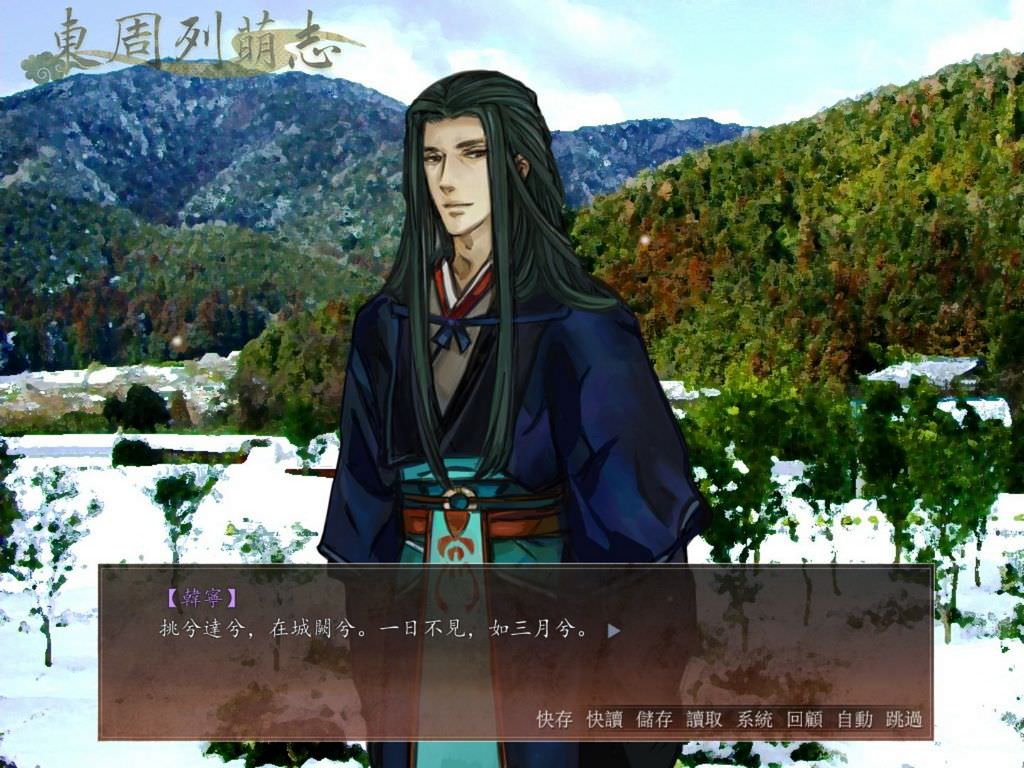 對話畫面