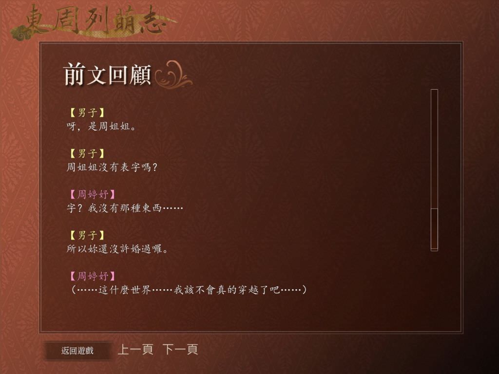 回顧畫面