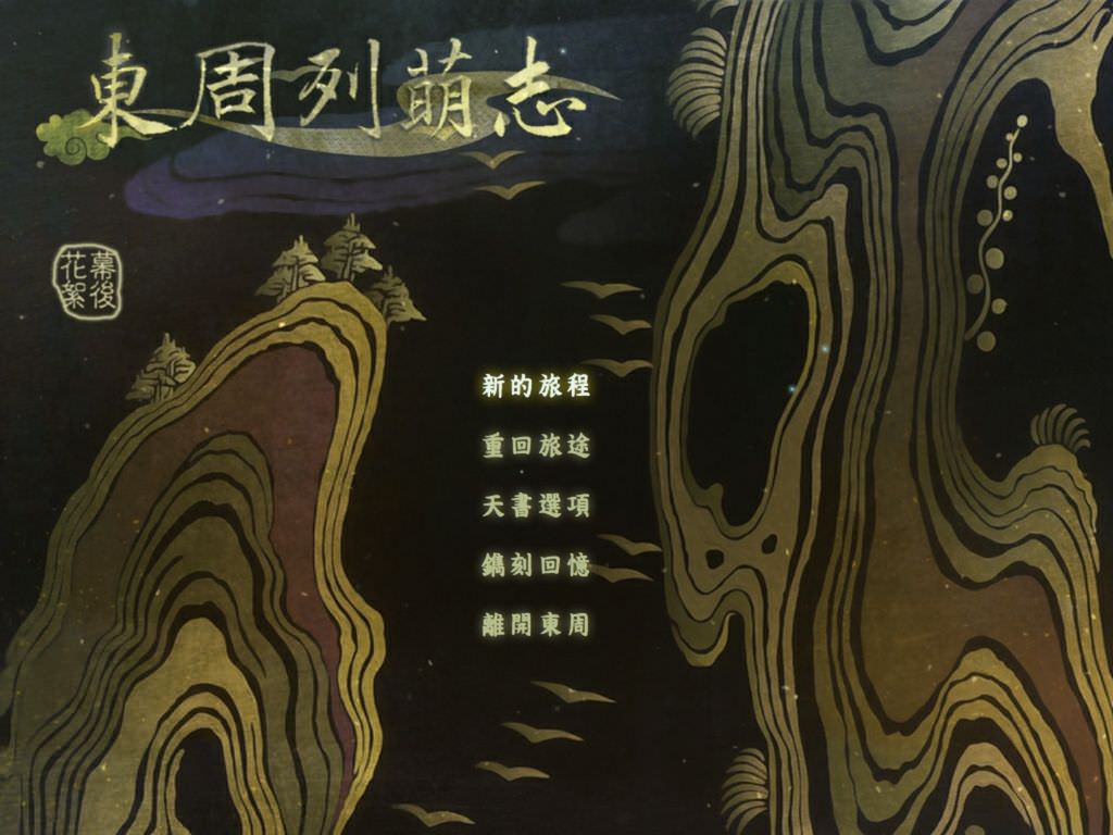 開始畫面