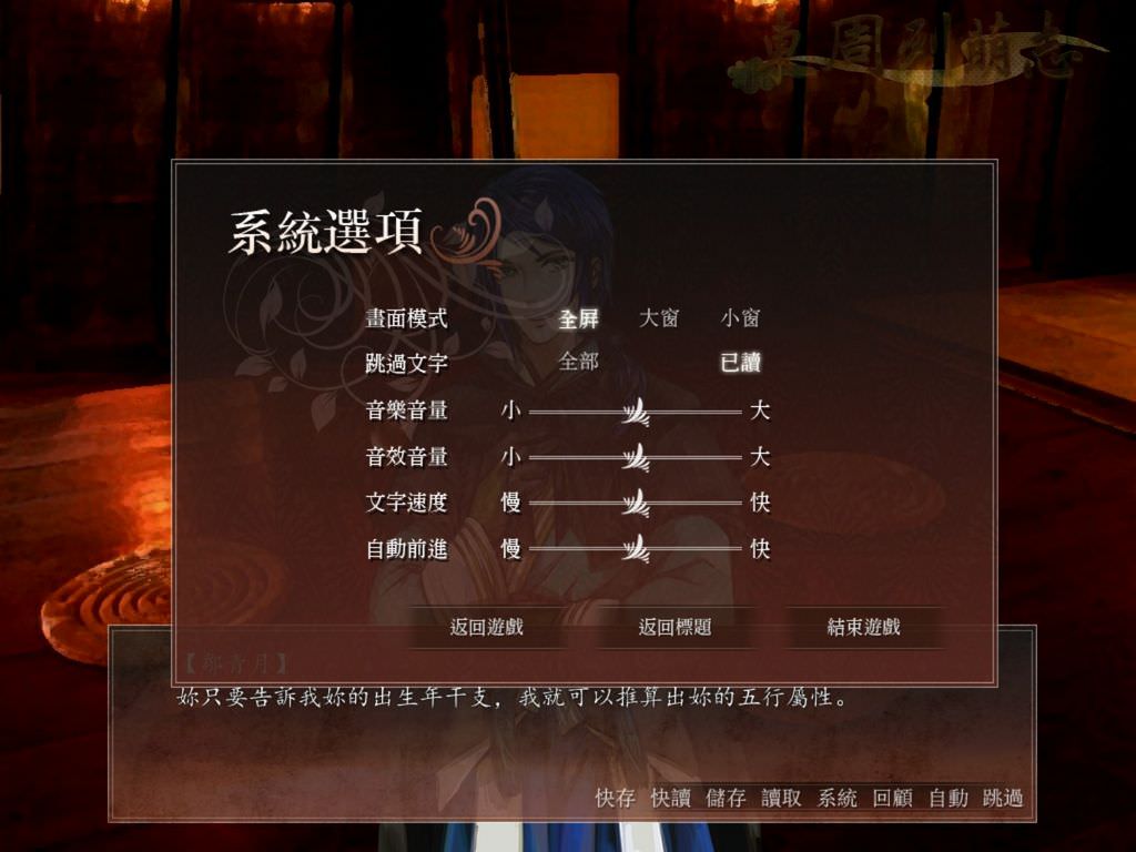 系統畫面